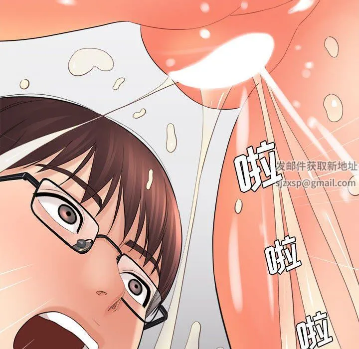 想做你的助手 第35话 第25页