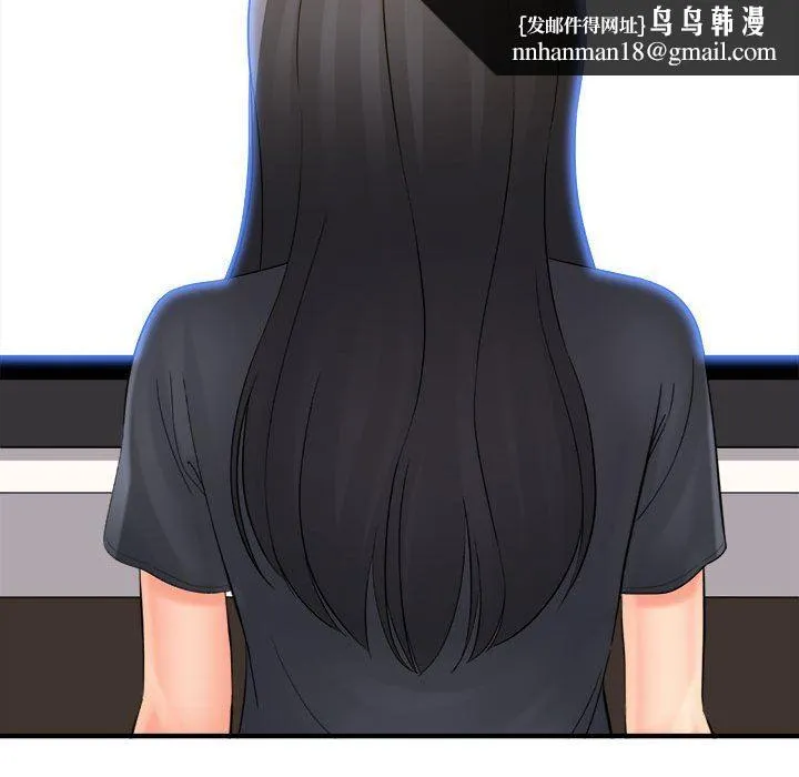 想做你的助手 第35话 第76页