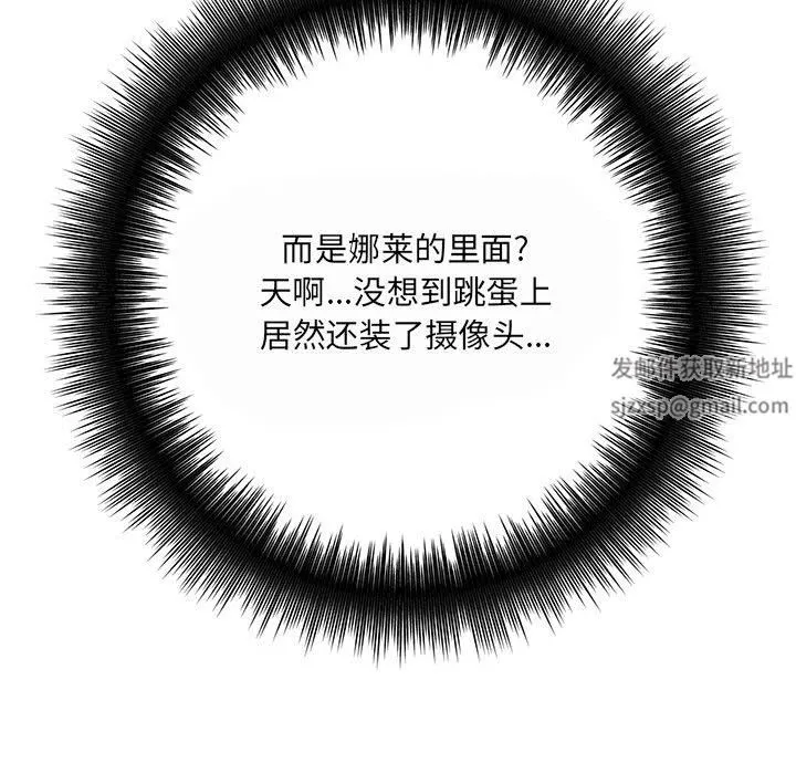 想做你的助手 第35话 第128页