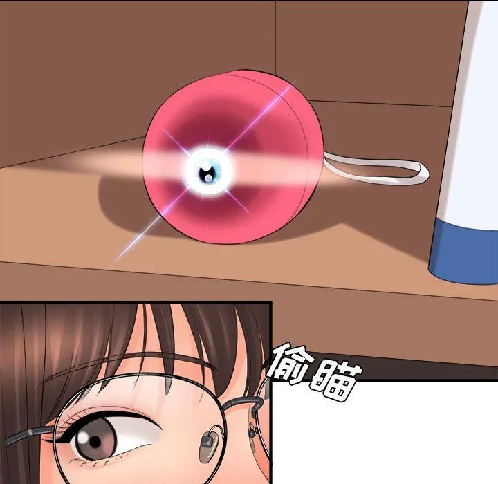 想做你的助手 第35话 第82页