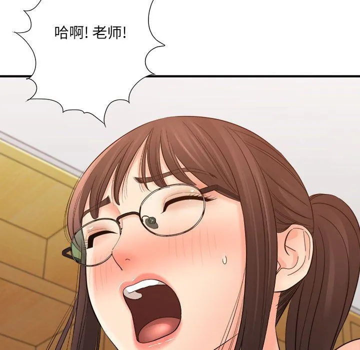 想做你的助手 第35话 第32页