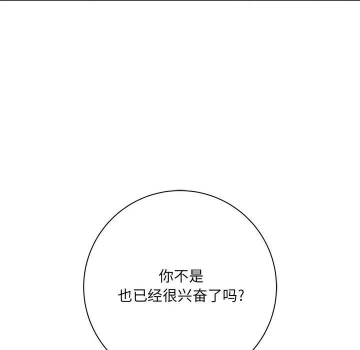 想做你的助手 第35话 第9页