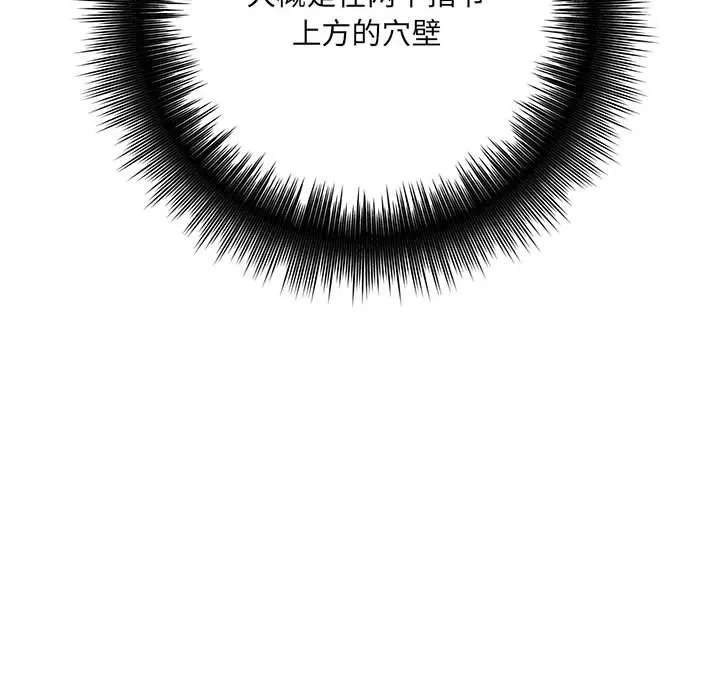 想做你的助手 第35话 第59页