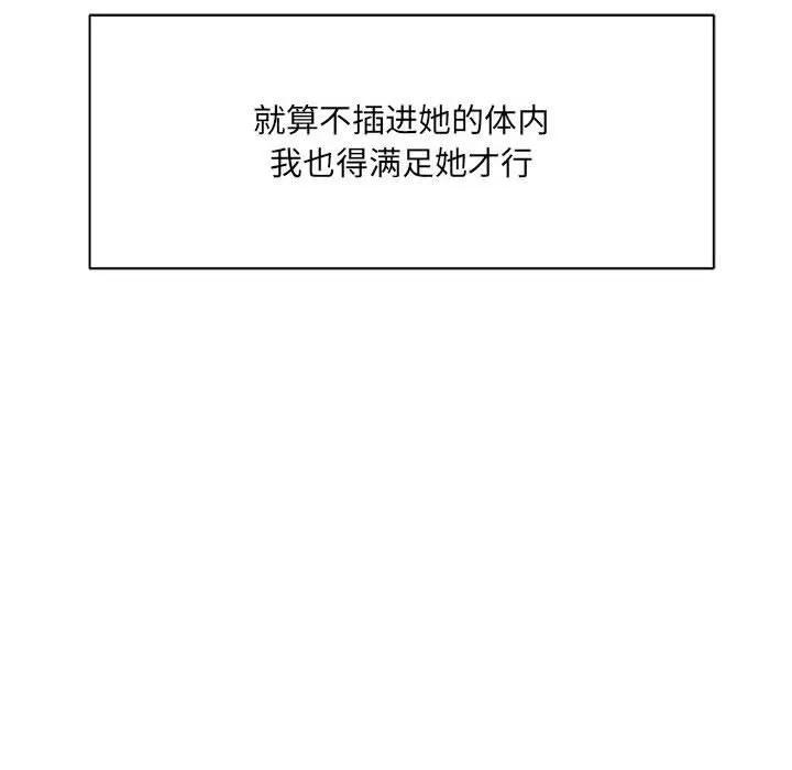 想做你的助手 第35话 第44页