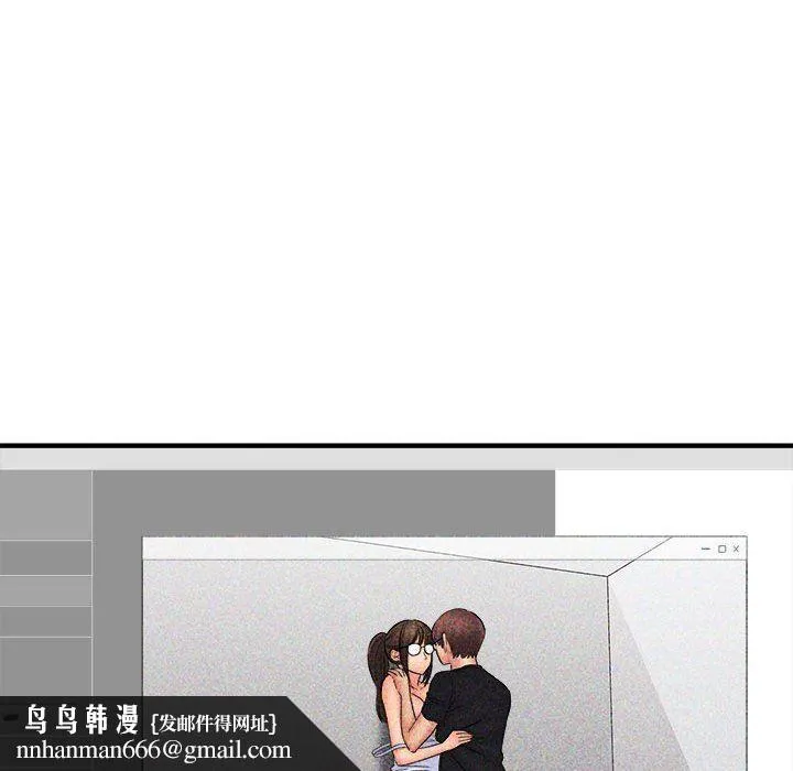 想做你的助手 第35话 第77页