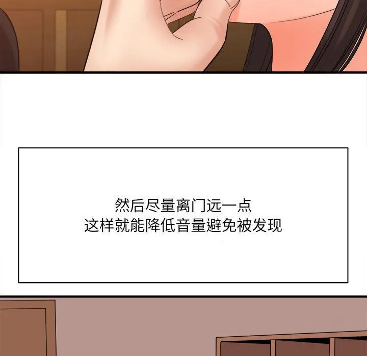 想做你的助手 第35话 第51页