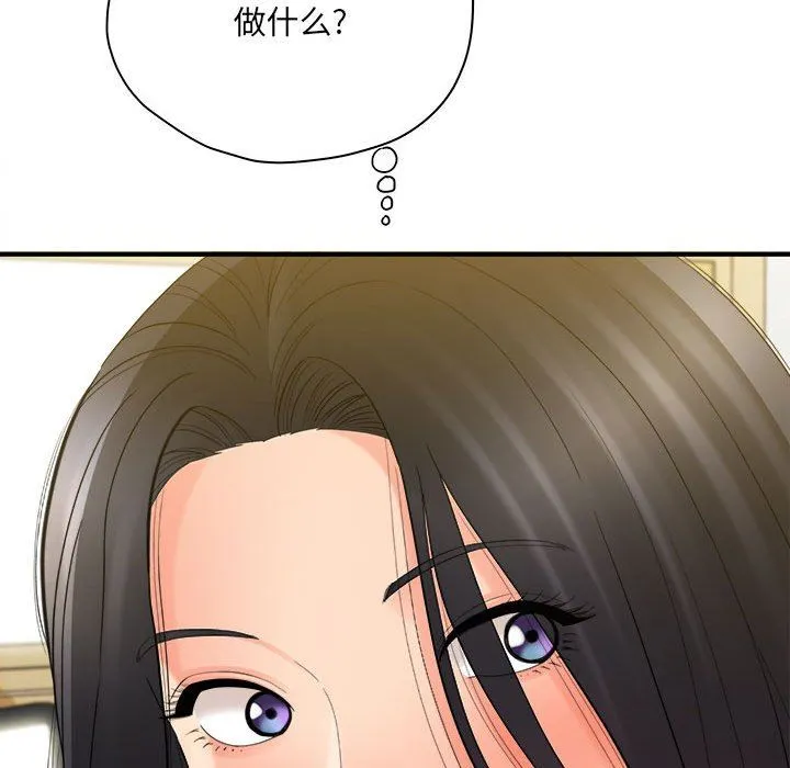 想做你的助手 第35话 第89页