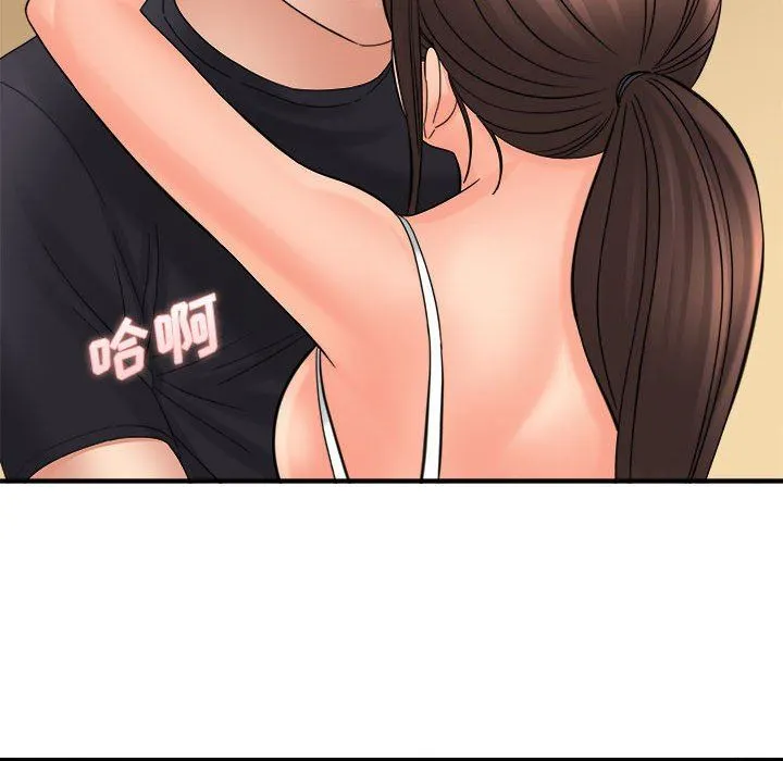 想做你的助手 第35话 第81页