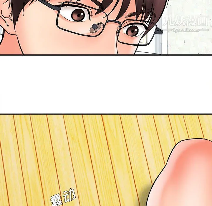 想做你的助手 第7话 第133页