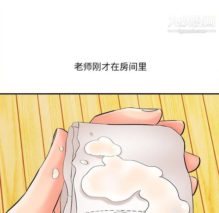 想做你的助手 第7话 第173页