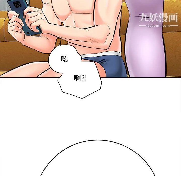 想做你的助手 第7话 第186页