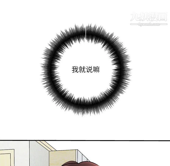 想做你的助手 第7话 第175页