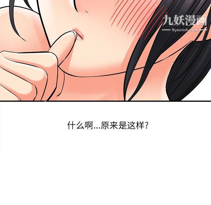 想做你的助手 第7话 第172页