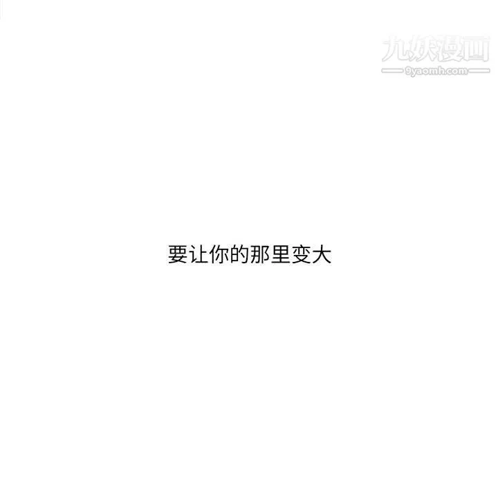 想做你的助手 第7话 第202页