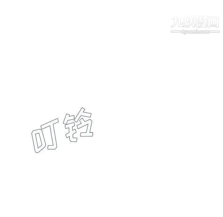 想做你的助手 第7话 第140页
