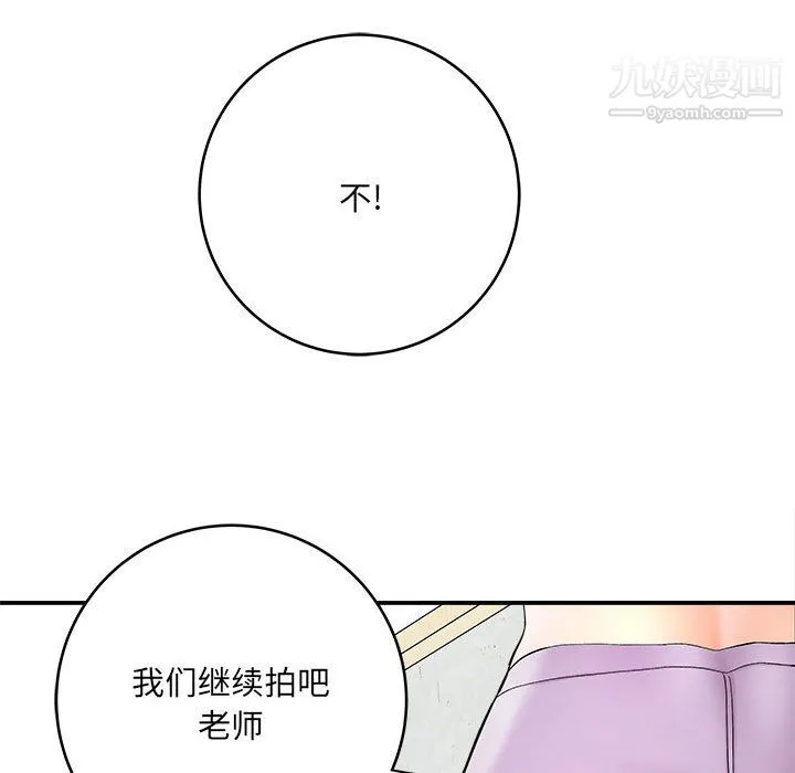 想做你的助手 第7话 第184页