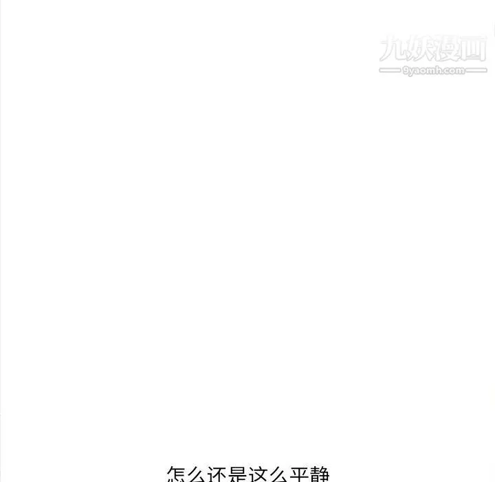 想做你的助手 第7话 第28页