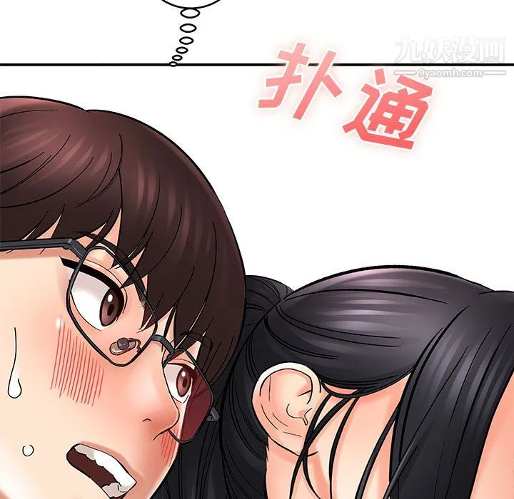 想做你的助手 第7话 第54页