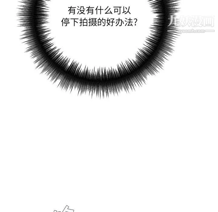 想做你的助手 第7话 第138页