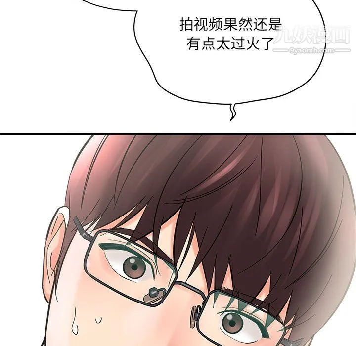 想做你的助手 第7话 第21页