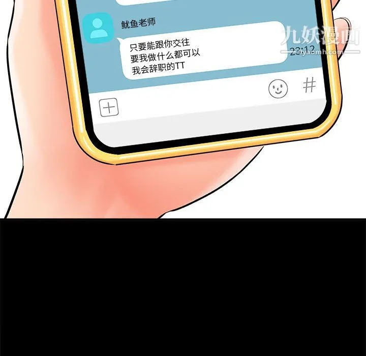 想做你的助手 第7话 第165页