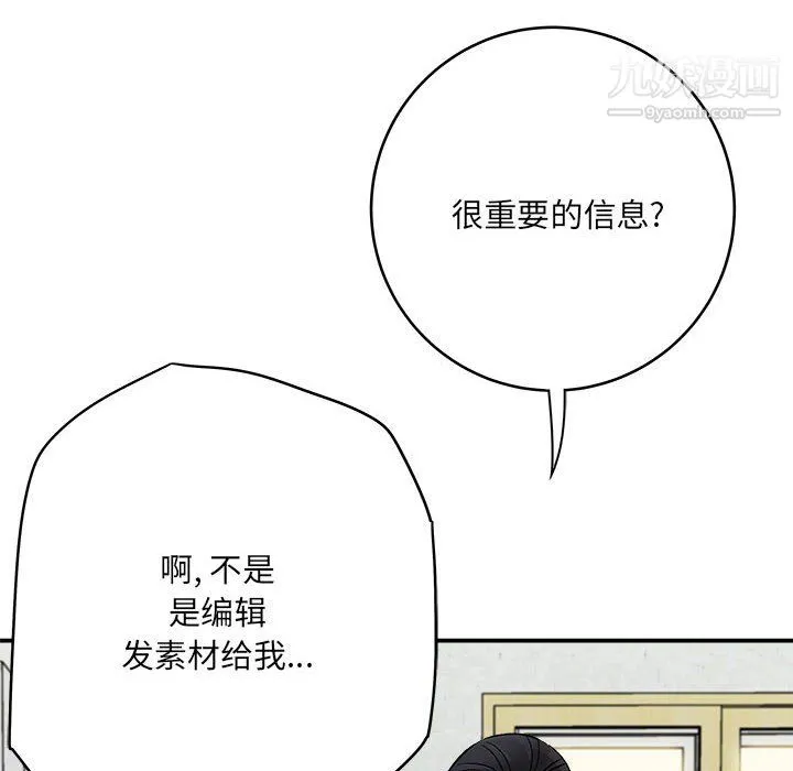 想做你的助手 第7话 第149页