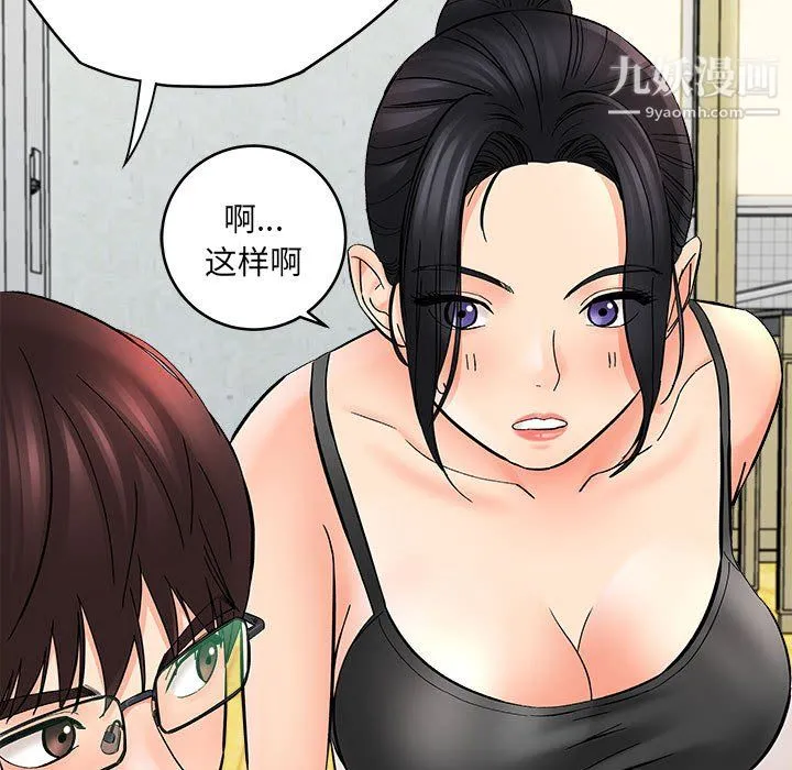 想做你的助手 第7话 第150页
