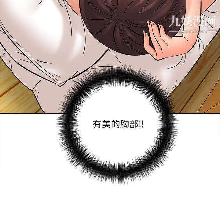 想做你的助手 第7话 第6页