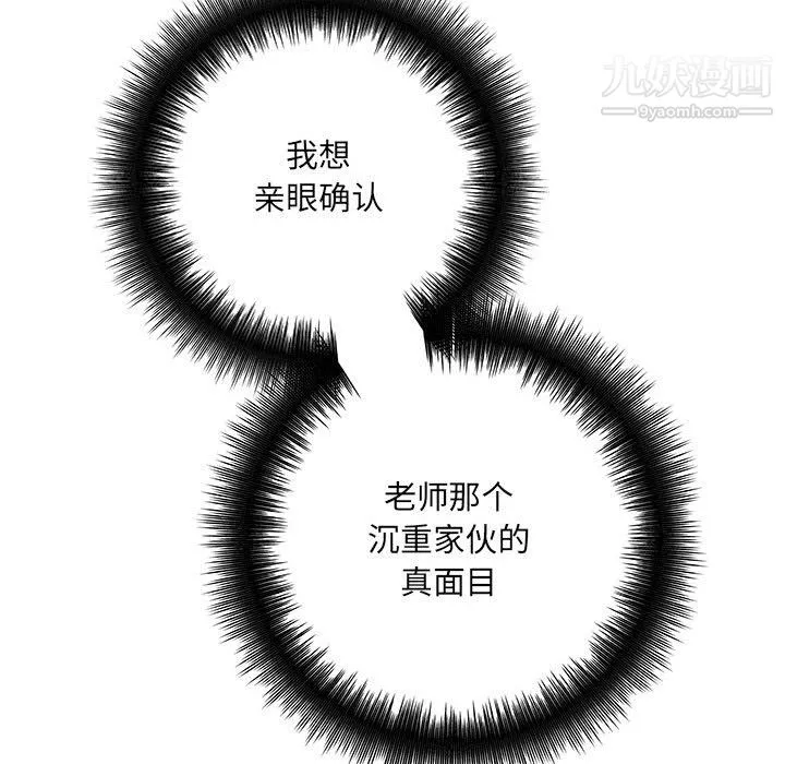 想做你的助手 第7话 第192页