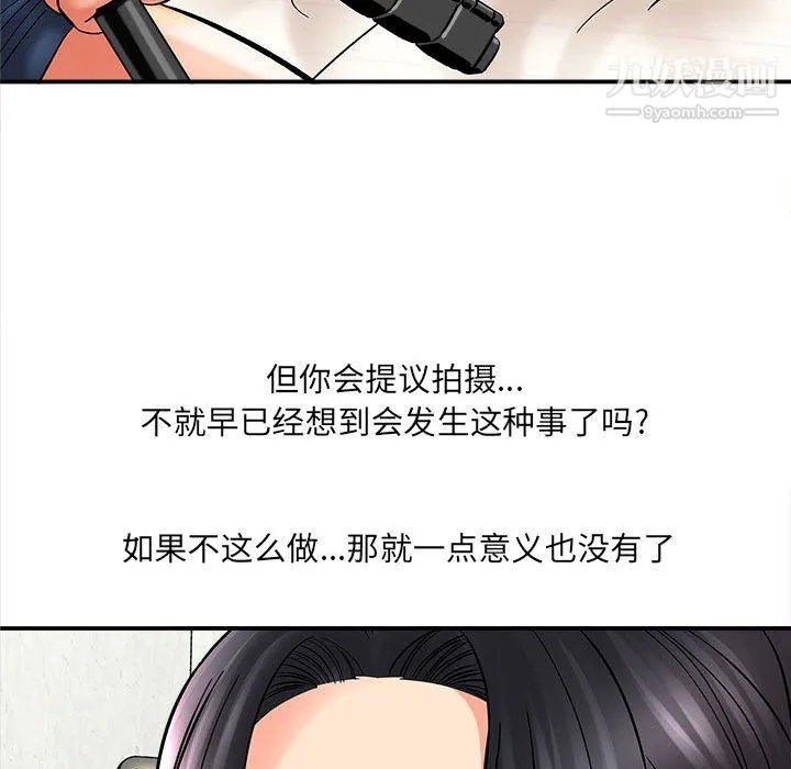 想做你的助手 第7话 第35页
