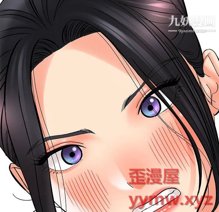 想做你的助手 第7话 第15页