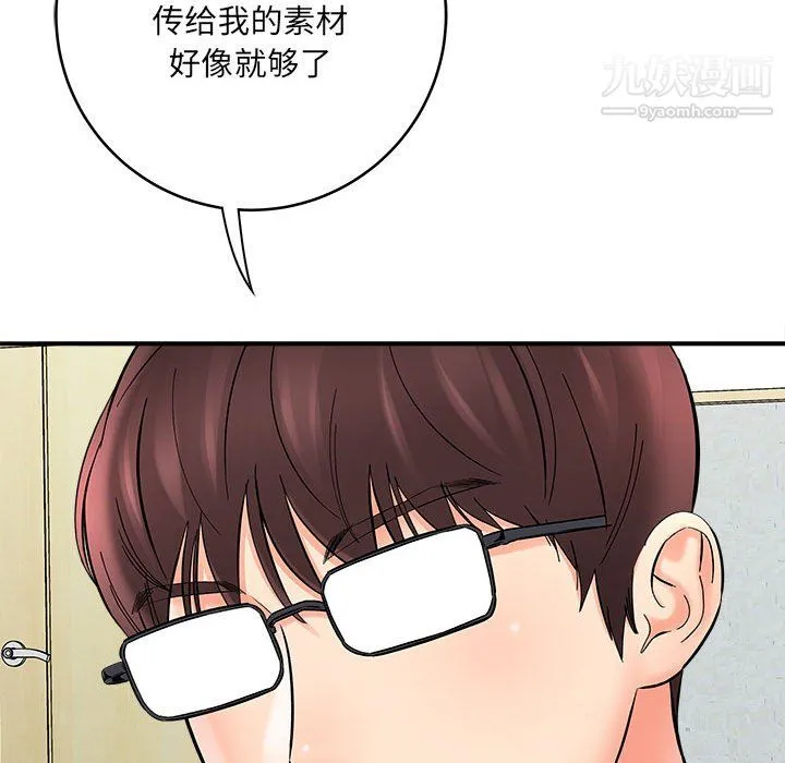 想做你的助手 第7话 第181页