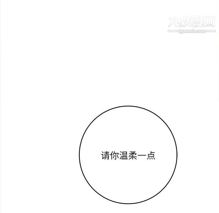 想做你的助手 第7话 第41页