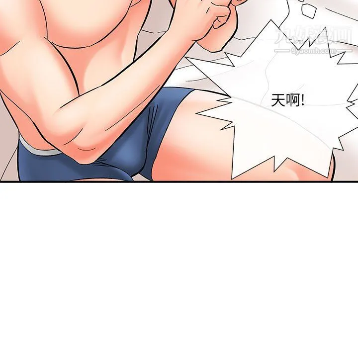 想做你的助手 第7话 第146页