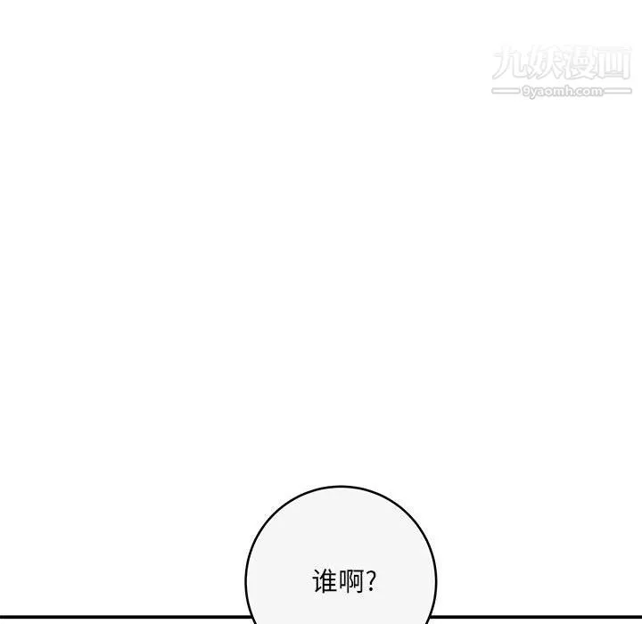 想做你的助手 第7话 第141页