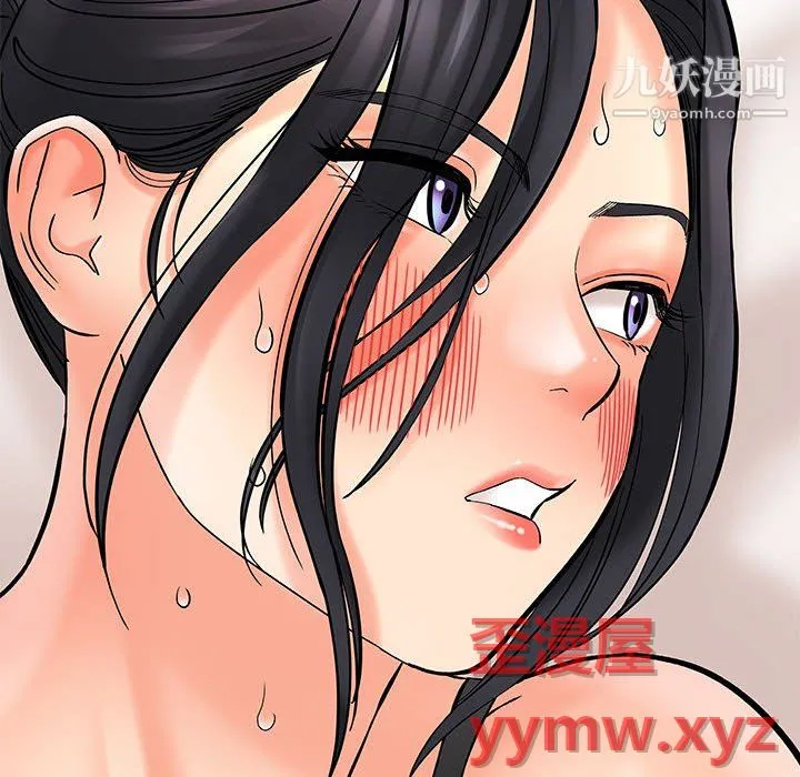 想做你的助手 第7话 第101页