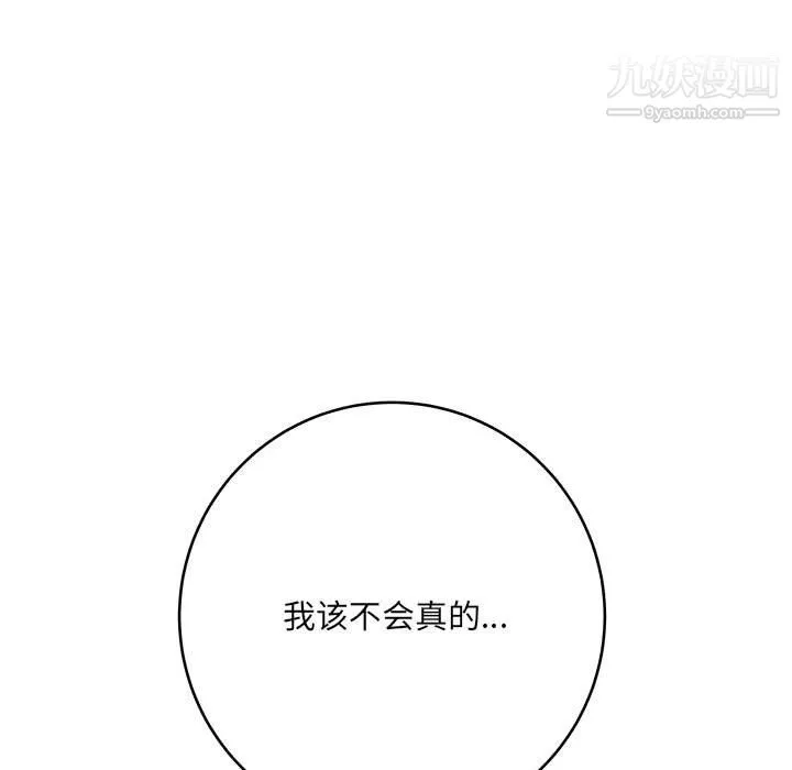 想做你的助手 第7话 第126页