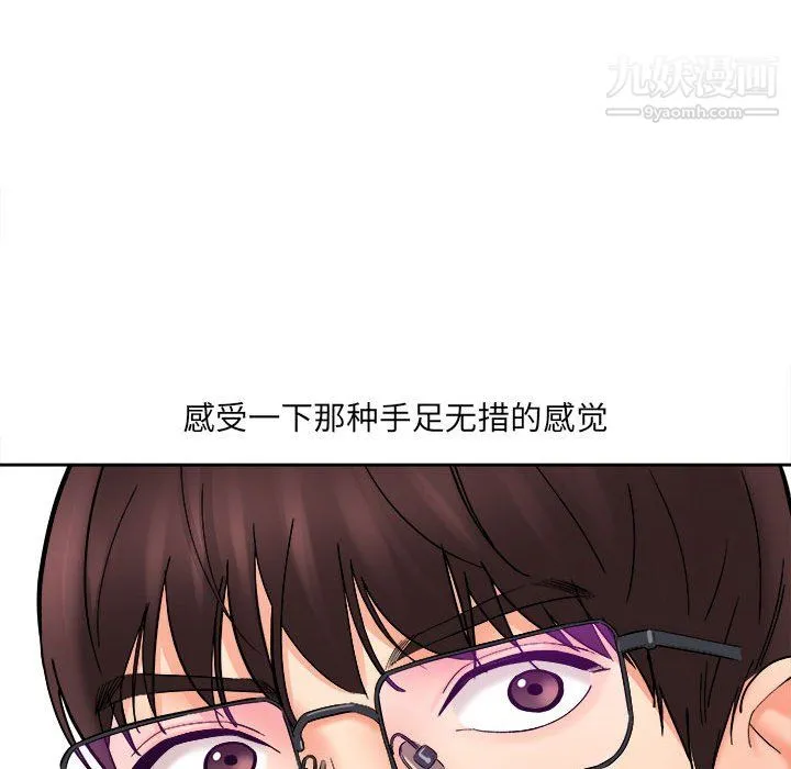 想做你的助手 第7话 第195页