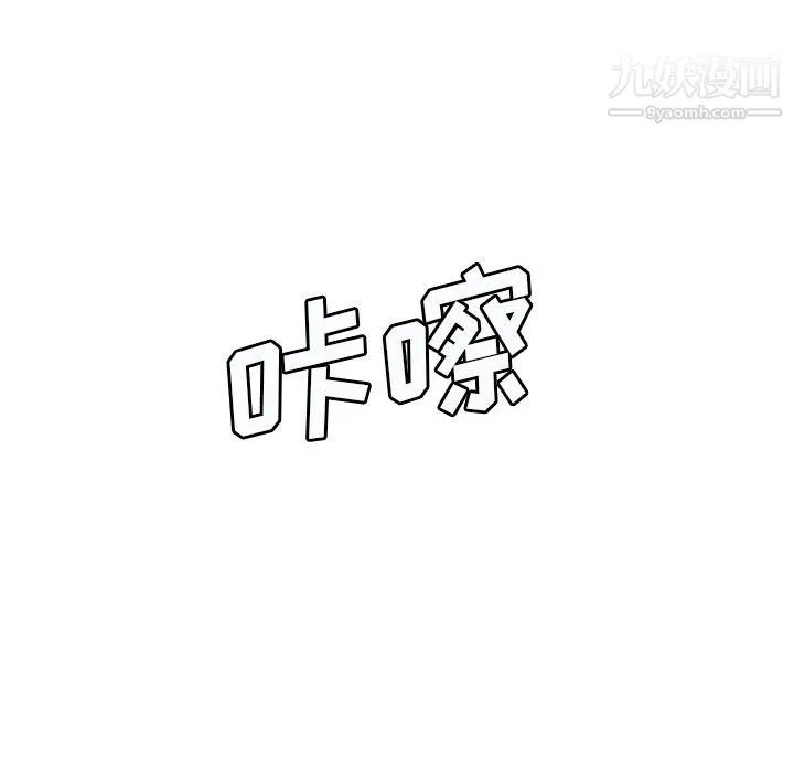 想做你的助手 第7话 第69页