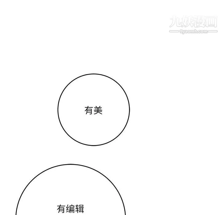 想做你的助手 第7话 第180页