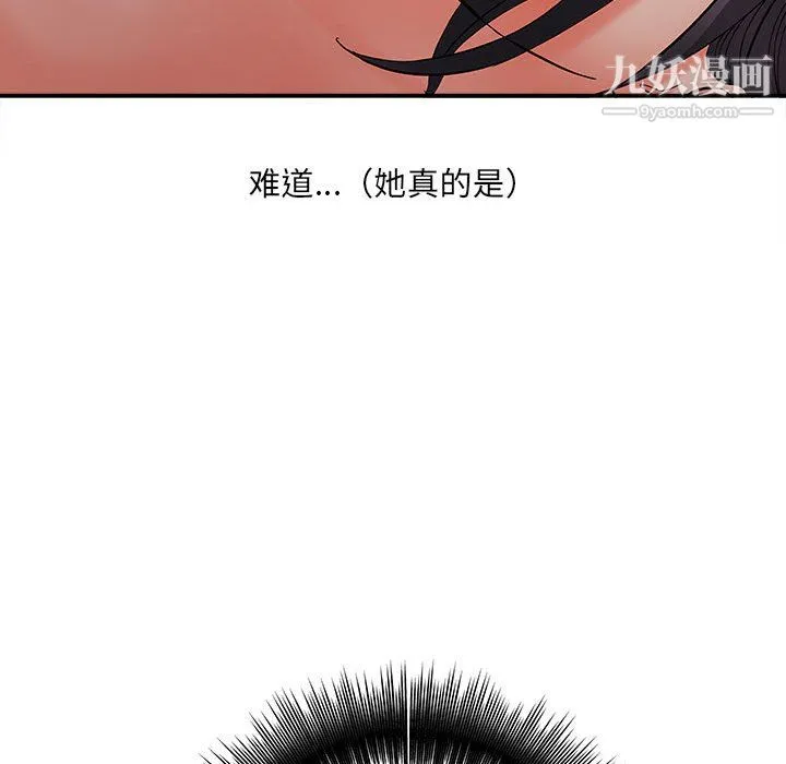 想做你的助手 第7话 第107页