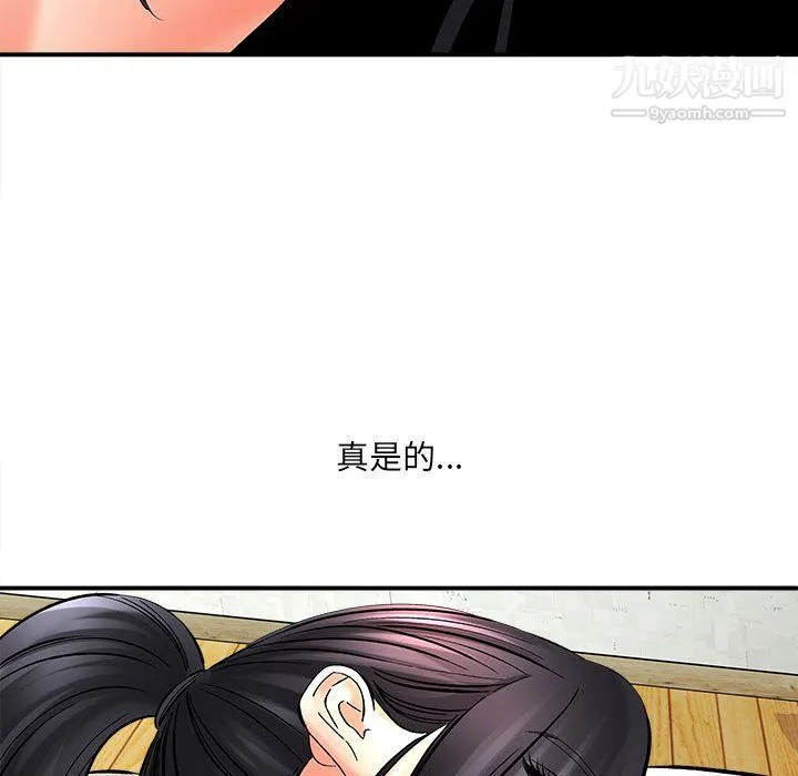 想做你的助手 第7话 第8页