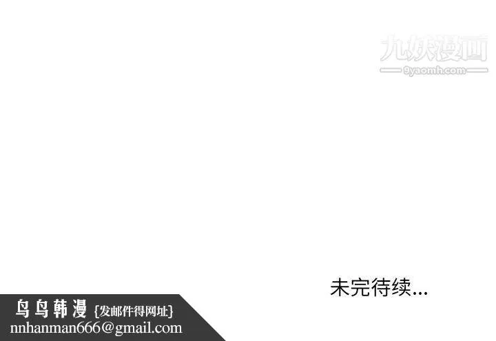 想做你的助手 第7话 第203页