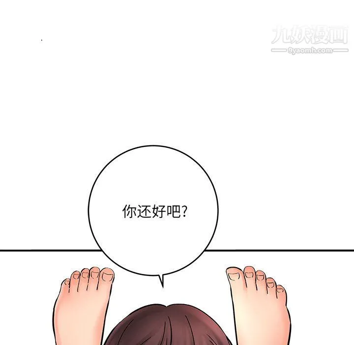 想做你的助手 第7话 第98页