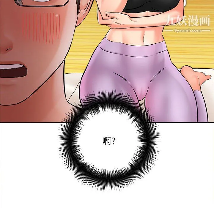 想做你的助手 第7话 第43页