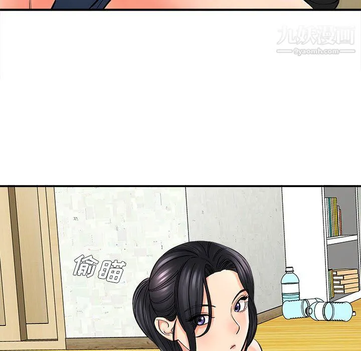 想做你的助手 第7话 第144页
