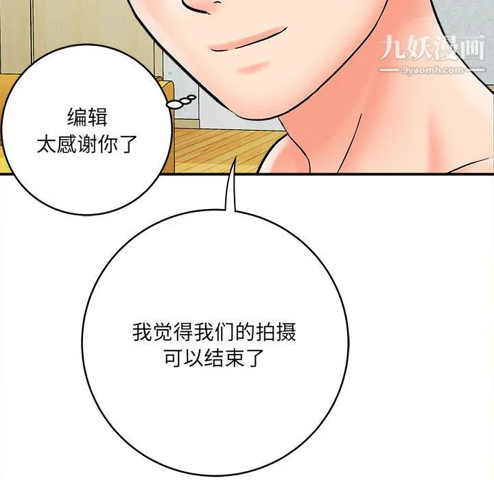 想做你的助手 第7话 第182页