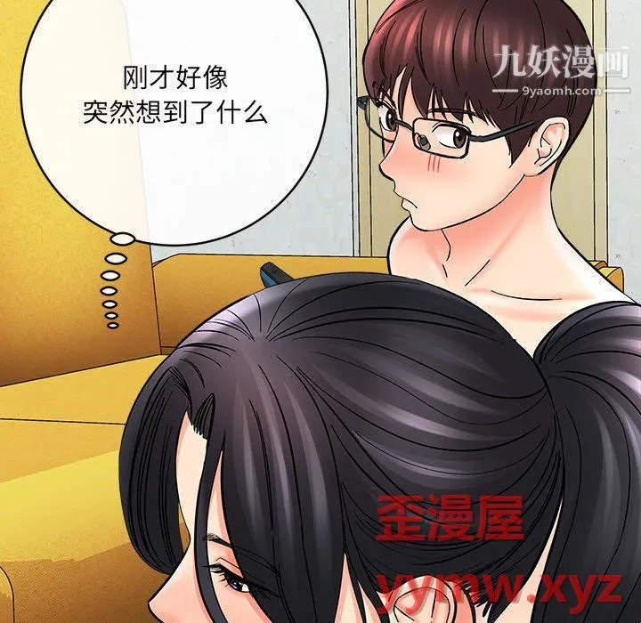 想做你的助手 第7话 第160页