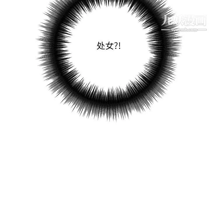 想做你的助手 第7话 第108页