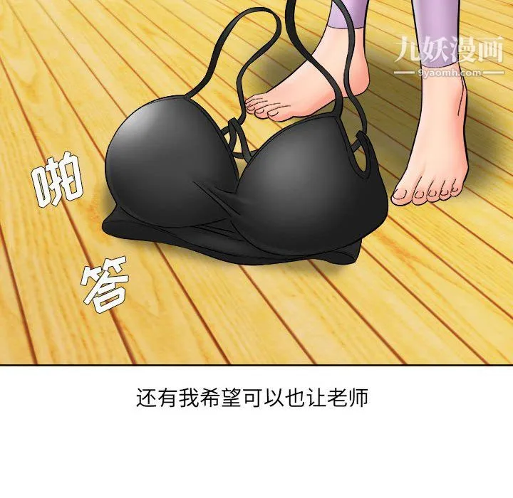想做你的助手 第7话 第194页